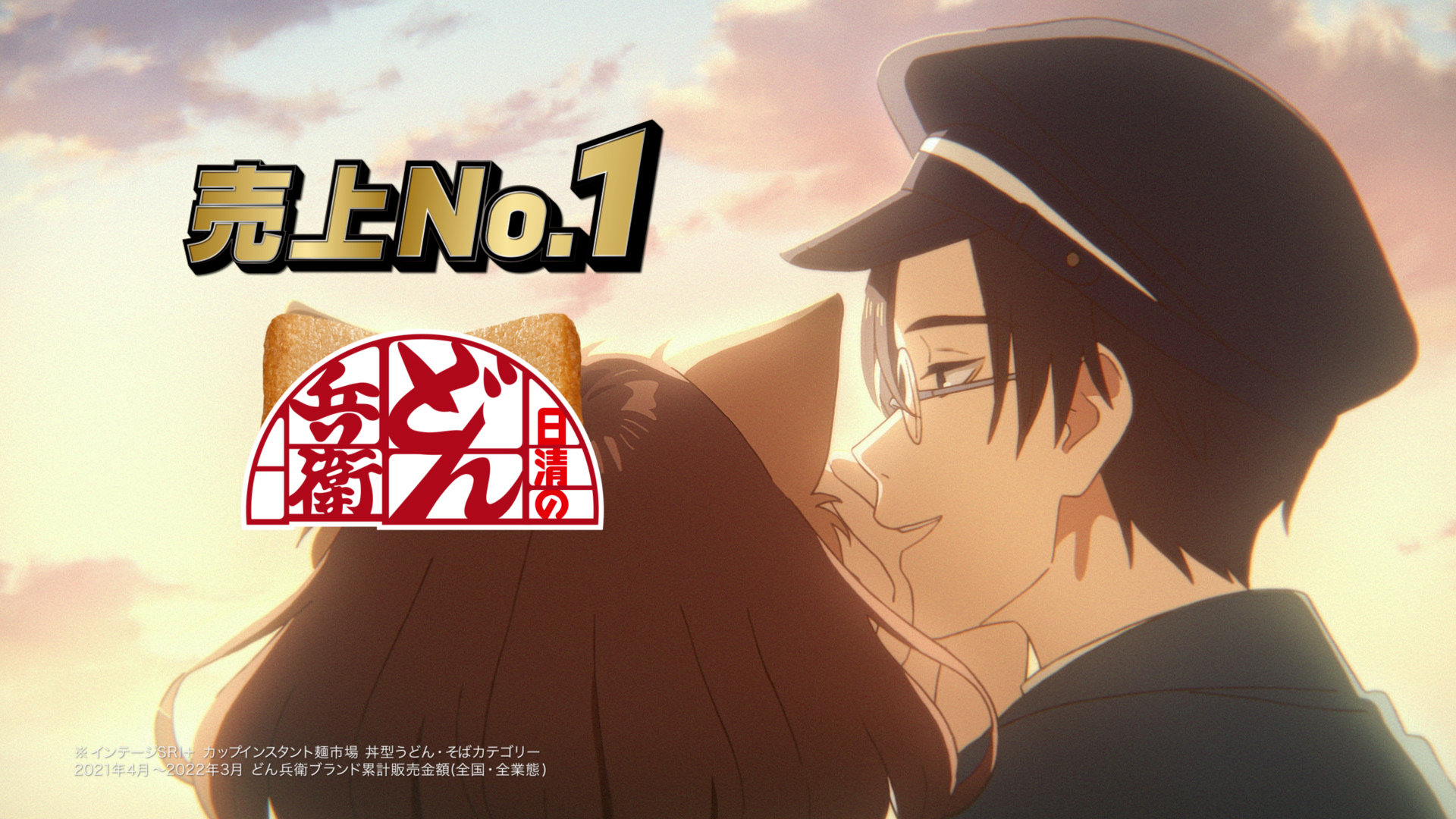 【日清食品】「どん兵衛」CMのアニメシリーズに小野賢章さんと早見沙織さんが登場　「どんぎつねシーズン2 耳そこなんですか？篇」を10月31日から放映開始